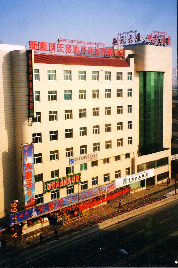 01 创天大厦